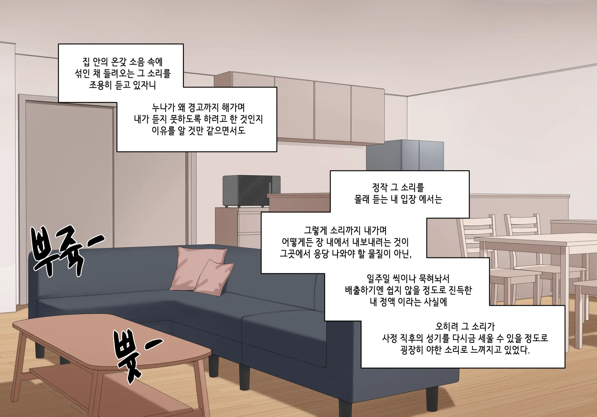 눈나 1-8